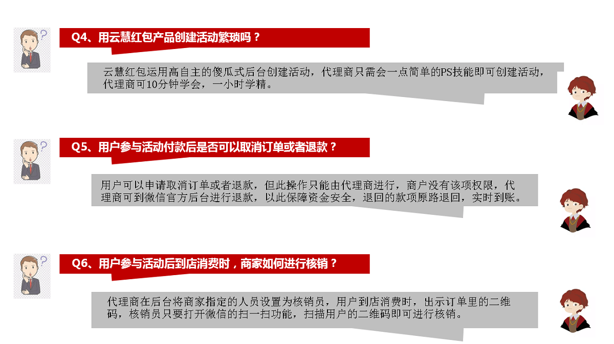 推客红包